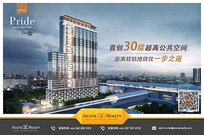 投資泰國房地產,實現財富穩步增值