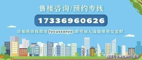 三亞綠城·鳳鳴｜品鑒海居生活，尊享官方購房熱線與專業(yè)房產(chǎn)服務(wù)