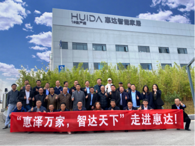 智造未來 重慶CIO齊聚“惠達(dá)5G數(shù)智工廠”，共探信息咨詢服務(wù)新路徑